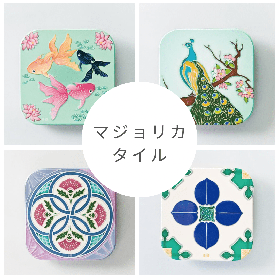 マジョリカタイル吸水コースター - 台湾日和 taiwanbiyori