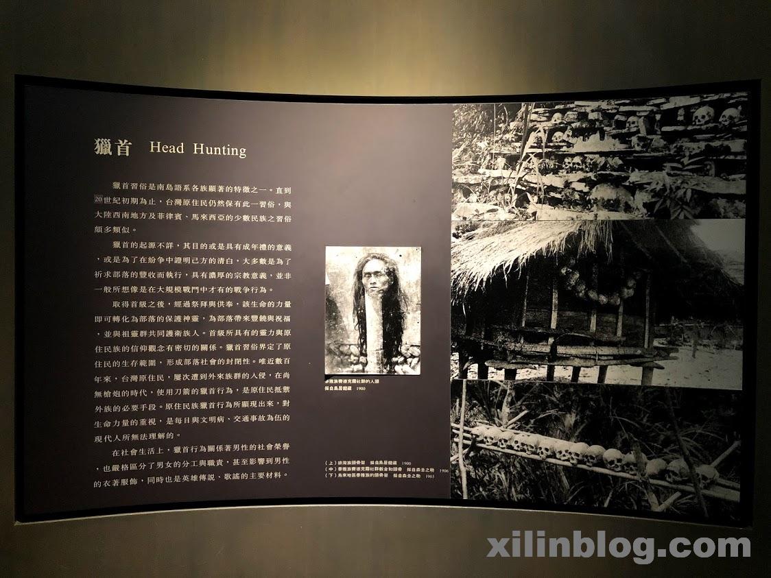 順益台湾原住民博物館！台北でいつもと違う台湾の魅力を知る | xilinblog