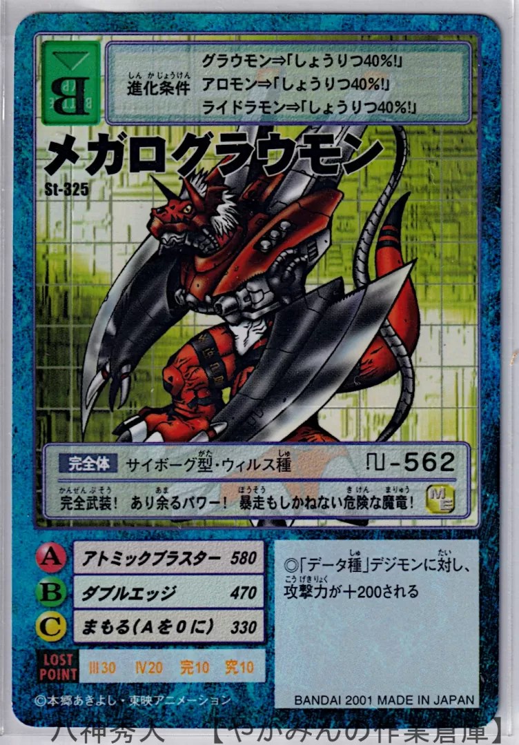 デジタルモンスターカードゲーム スターター5 【一括版】 | やがみんの