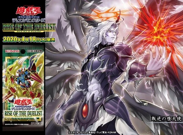 堕天使ルシフェル、遂に本気を出す！】叛逆の為に「堕天使」新規カード