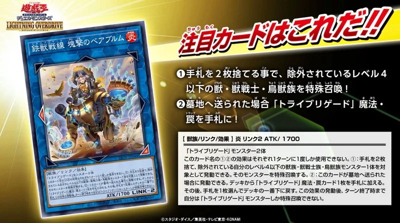 リボルトサーチ解禁】鉄獣戦線塊撃のベアブルム効果考察！トライ