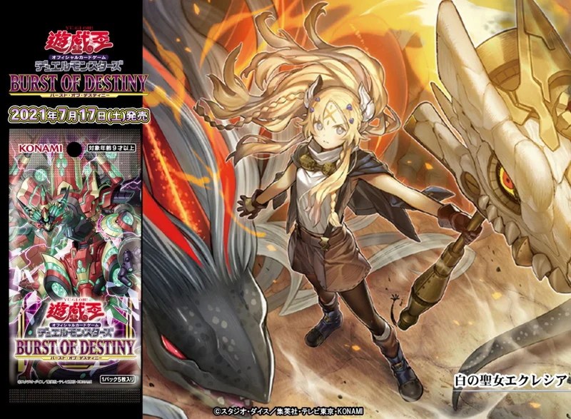 遊戯王の日】『白の聖女エクレシア』プレイマット公開！これは滅茶苦茶