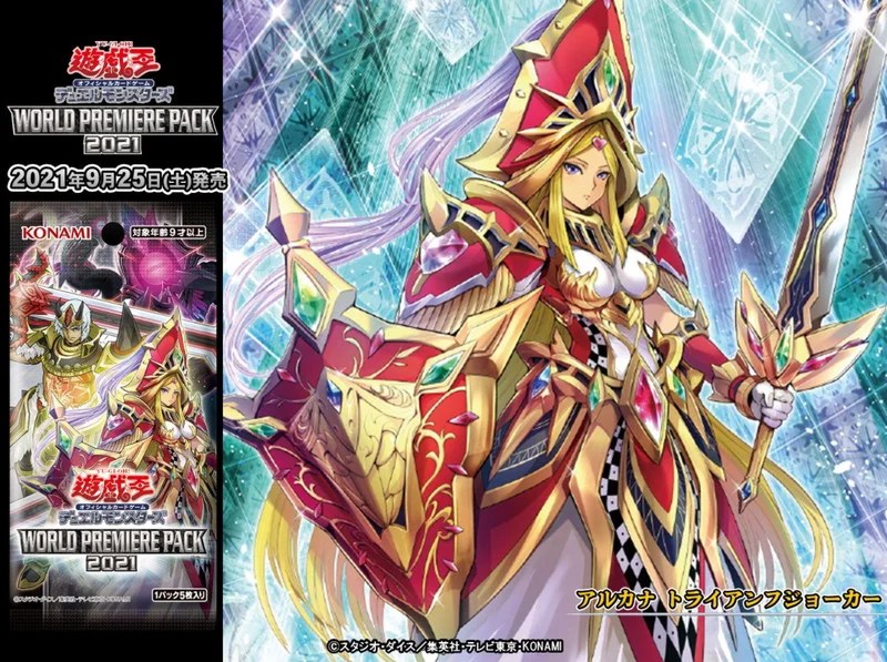 イラスト目線で楽しむワールドプレミアパック2021】サルベーション優勝