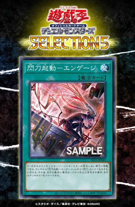 遊戯王カード 閃刀姫 ハヤテ シズク カガリ 絵違いクオシク 25th 1枚