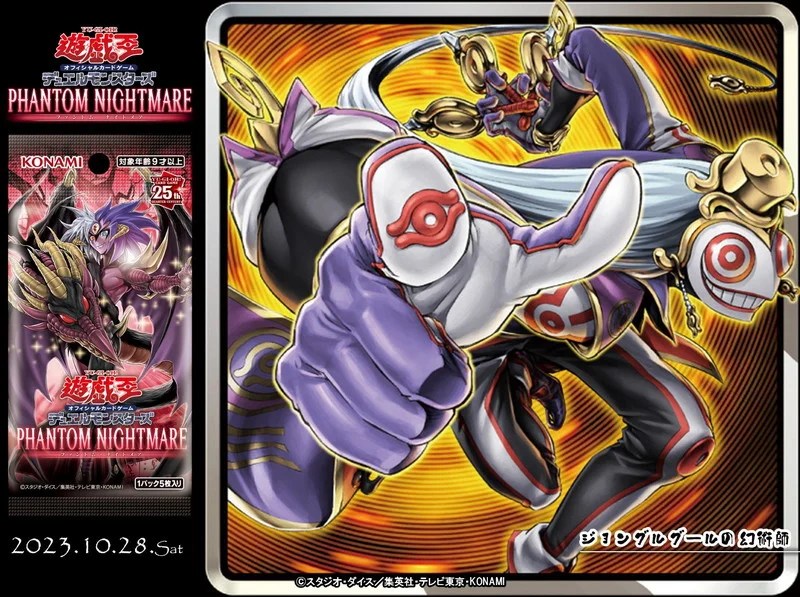 ジョングルグールの幻術師』のフレーバーテキストがお洒落すぎる件【初