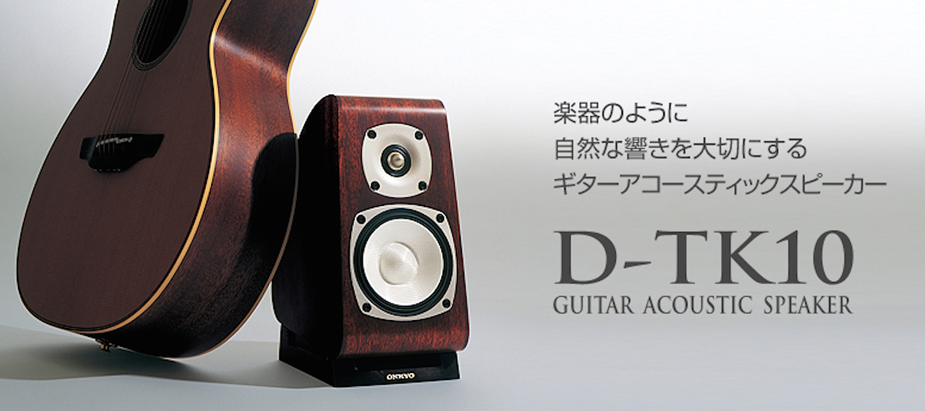 Onkyo D-TK10 | zStereo