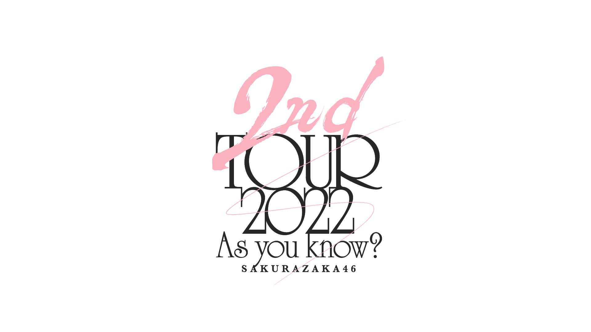 櫻坂46「2nd TOUR 2022“As you know?”」 « UPAN inc.