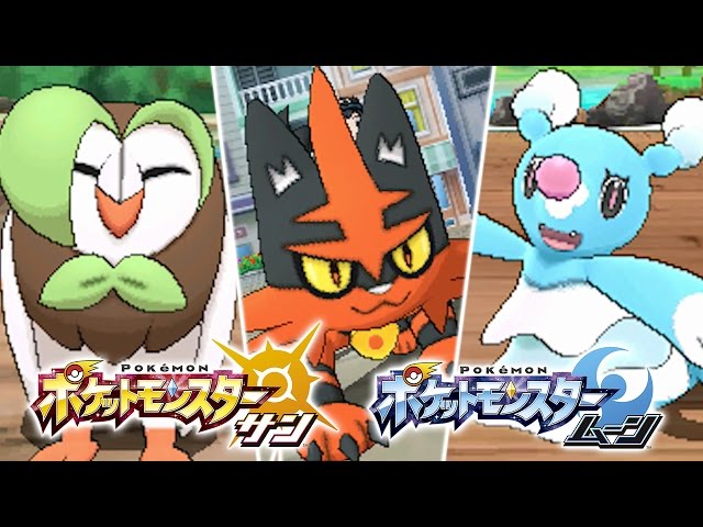 ポケットモンスター サン | ニンテンドー3DS | 任天堂