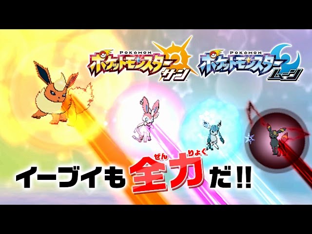 ポケットモンスター サン | ニンテンドー3DS | 任天堂