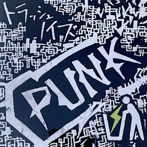 Stream この部屋がマイナーセブンに埋まる頃/トラッシュノイズ(PK