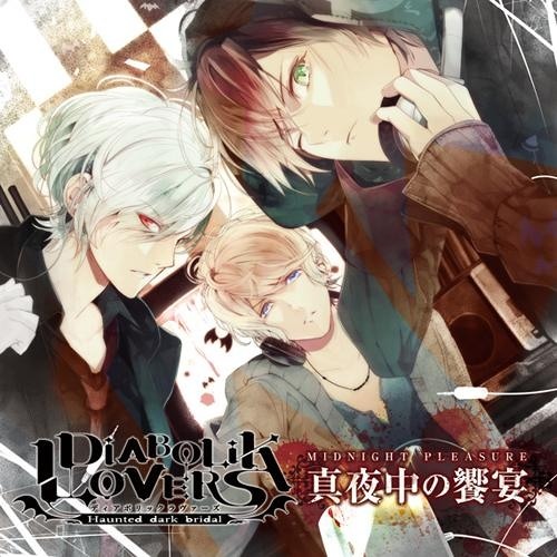 Stream 蘇芳 | Listen to DIABOLIK LOVERS playlist online for free