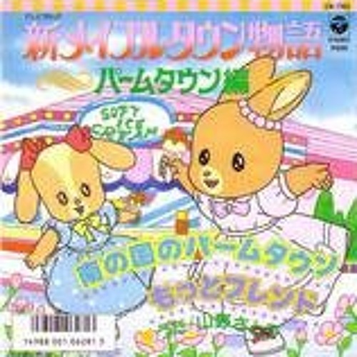 Stream 新メイプルタウン物語 パームタウン編 「New Maple Town