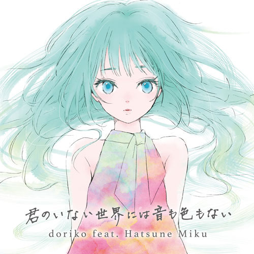 Stream doriko feat.初音ミク - 箱 by DorikoFan | Listen online for