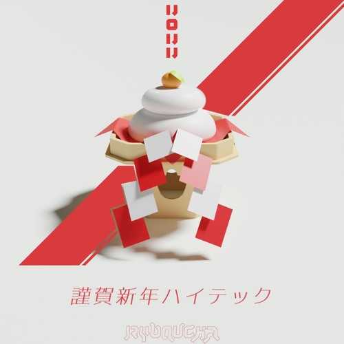 Stream 謹賀新年ハイテック2022(2022 NewYear HiTECH) by RYOQUCHA