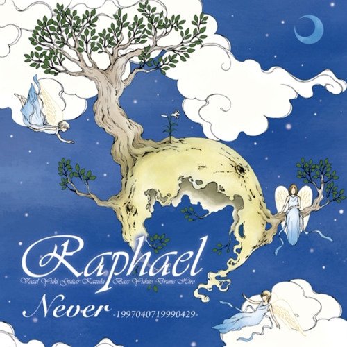 Stream Raphael - eternal wish〜届かぬ君へ〜 by su | Listen online