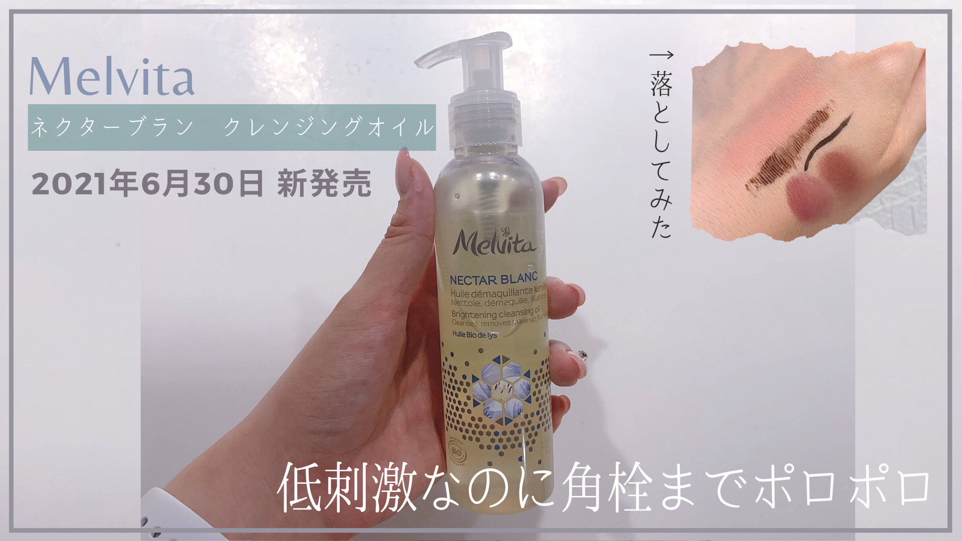 顔から砂利】肌のごわつきやざらつきが気になるなら試して！2021年夏