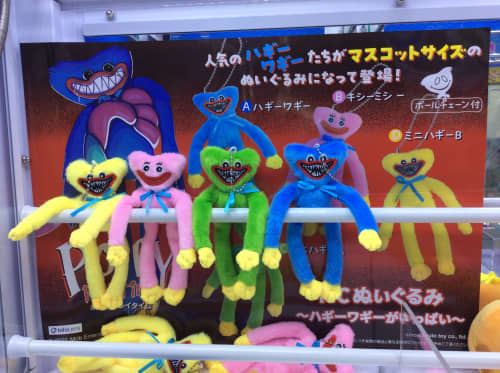 POPPY PLAY TIME MCぬいぐるみ〜ハギーワギーがいっぱい〜 - UFO基ゃっ