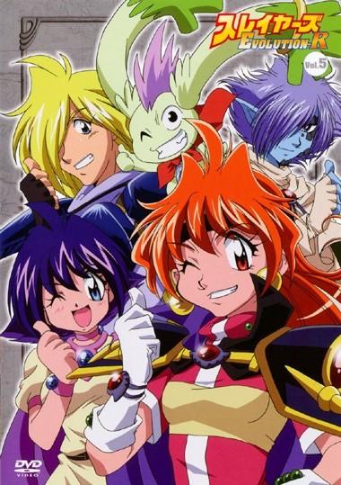 スレイヤーズEVOLUTION-R（5期） - VODスーパー！セレクション
