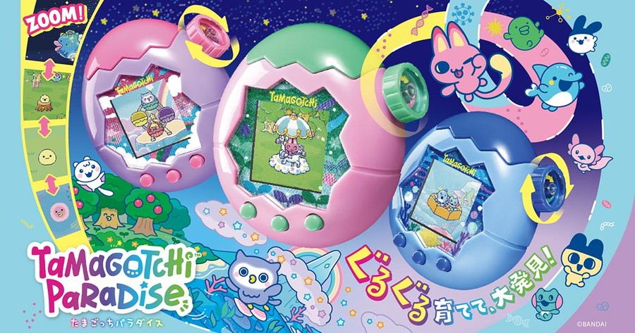 バンダイ、たまごっち新作『Tamagotchi Paradise』を7月12日発売 予約