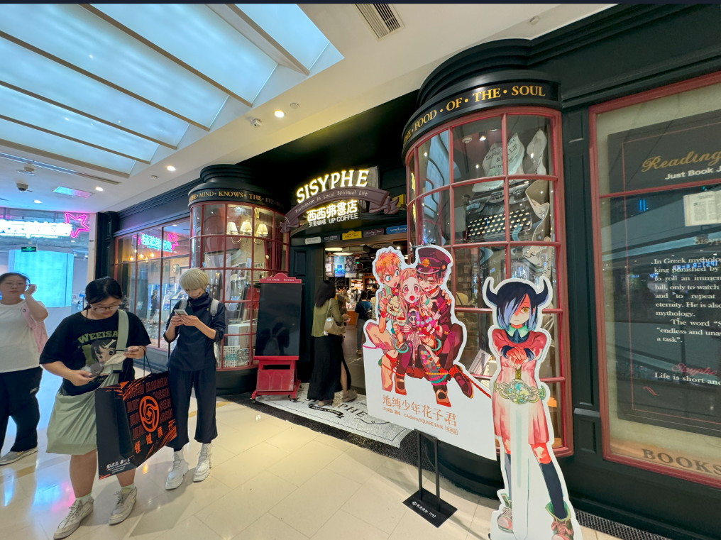 中国特集】空前絶後の日本IPブームに沸く上海。不況期でも商業施設一等