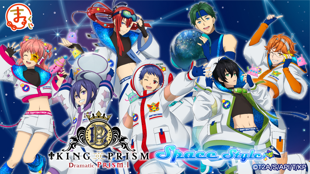 タカラトミーアーツ、「キンプリ」こと『KING OF PRISM』の人気キャラ