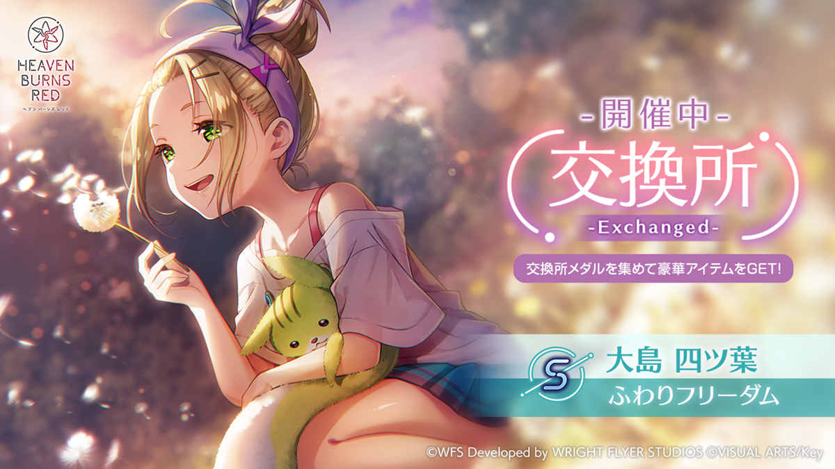 PSA10 ヘブバン ヴァイスRealize Your Mind 大島 三野里 ヘブバン】SS大島五十鈴＆三野里が実装！このガチャは引くべきか