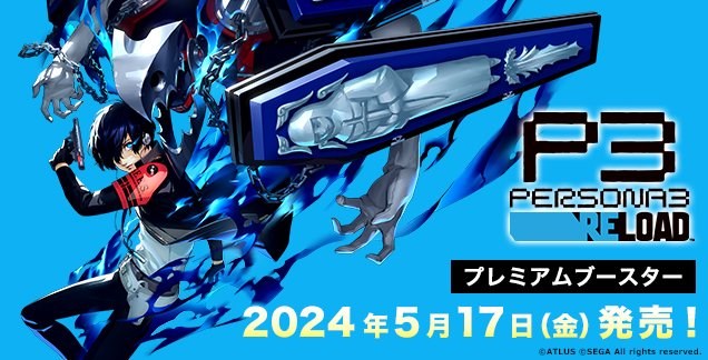 ブシロード、ヴァイスシュヴァルツよりプレミアムブースター『ペルソナ