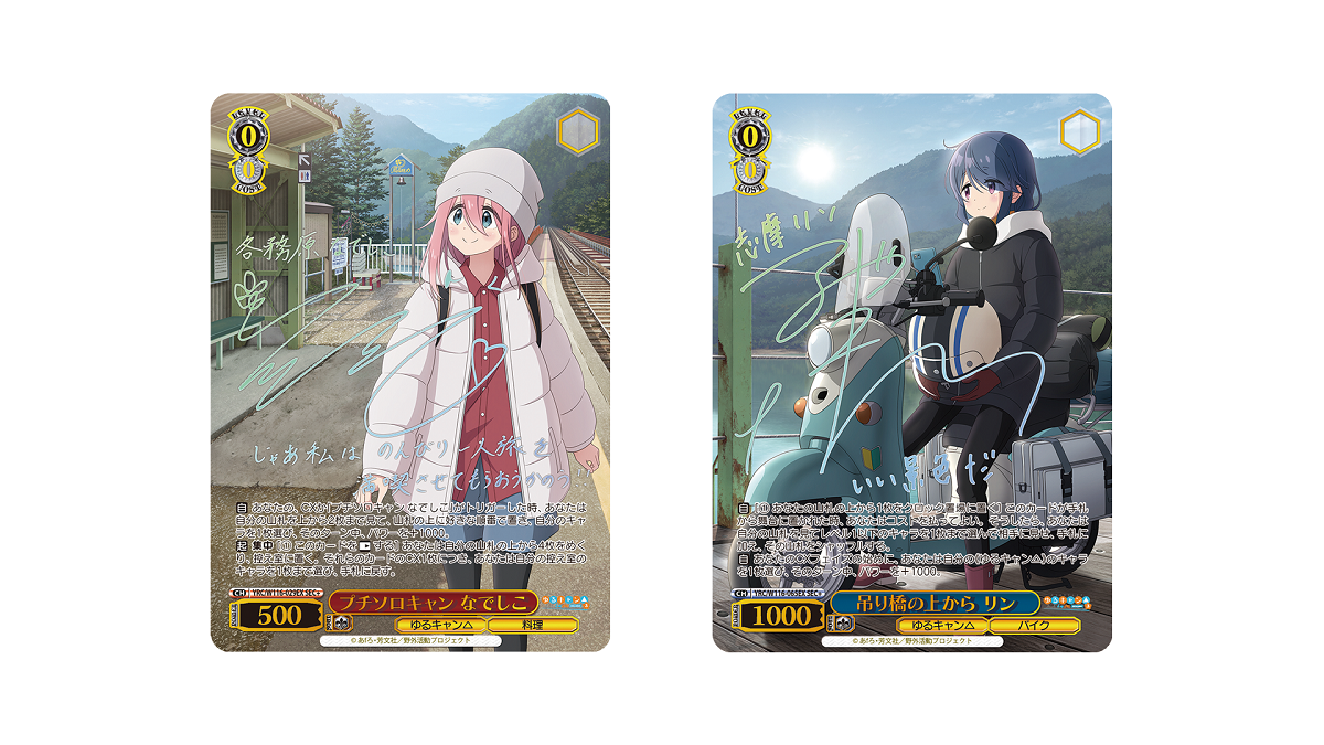 ブシロード、「ヴァイスシュヴァルツ」よりブースターパック 『ゆる