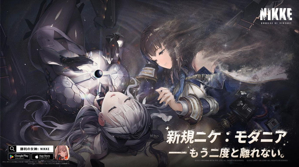 Level Infinite、『勝利の女神:NIKKE』で新SSR「モダニア(CV：花澤香菜