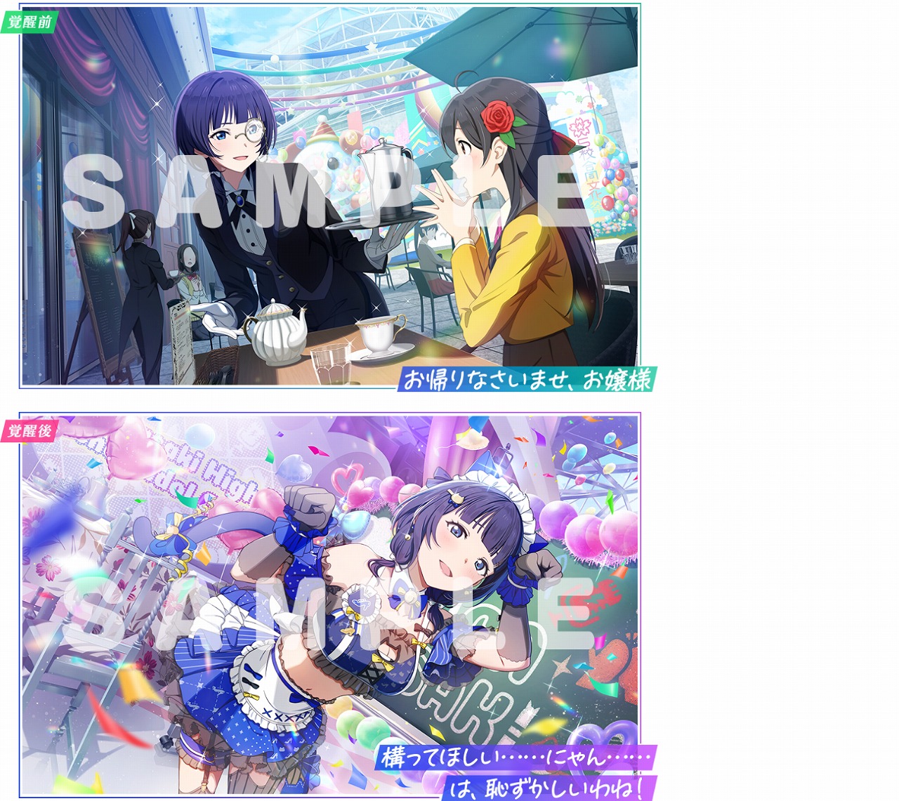 ブシロード、『スクフェス2』で新イベント「スターチャレンジ」開催