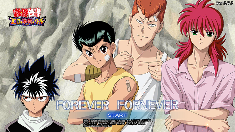 サービス終了、その瞬間】KLabとオルトプラス『幽☆遊☆白書 100%本気