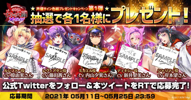 USERJOY JAPAN、新作スマホRPG『sin 七つの大罪 X-TASY』の事前登録を