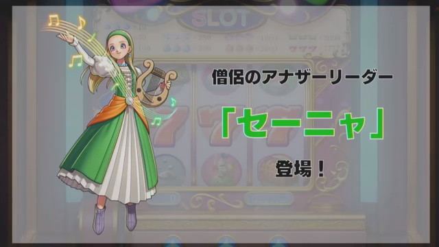 スクエニ、『ドラゴンクエストライバルズ』第8弾カードパックで僧侶の