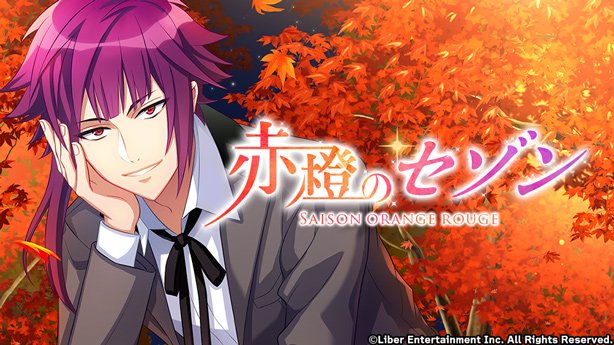 リベル、『A3!』で期間限定スカウト「赤橙のセゾン」を開始！ SSR