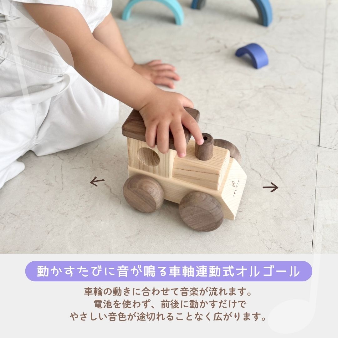 アイコニー オルゴールトレイン (IKONIH MUSIC TRAIN)｜アイコニー