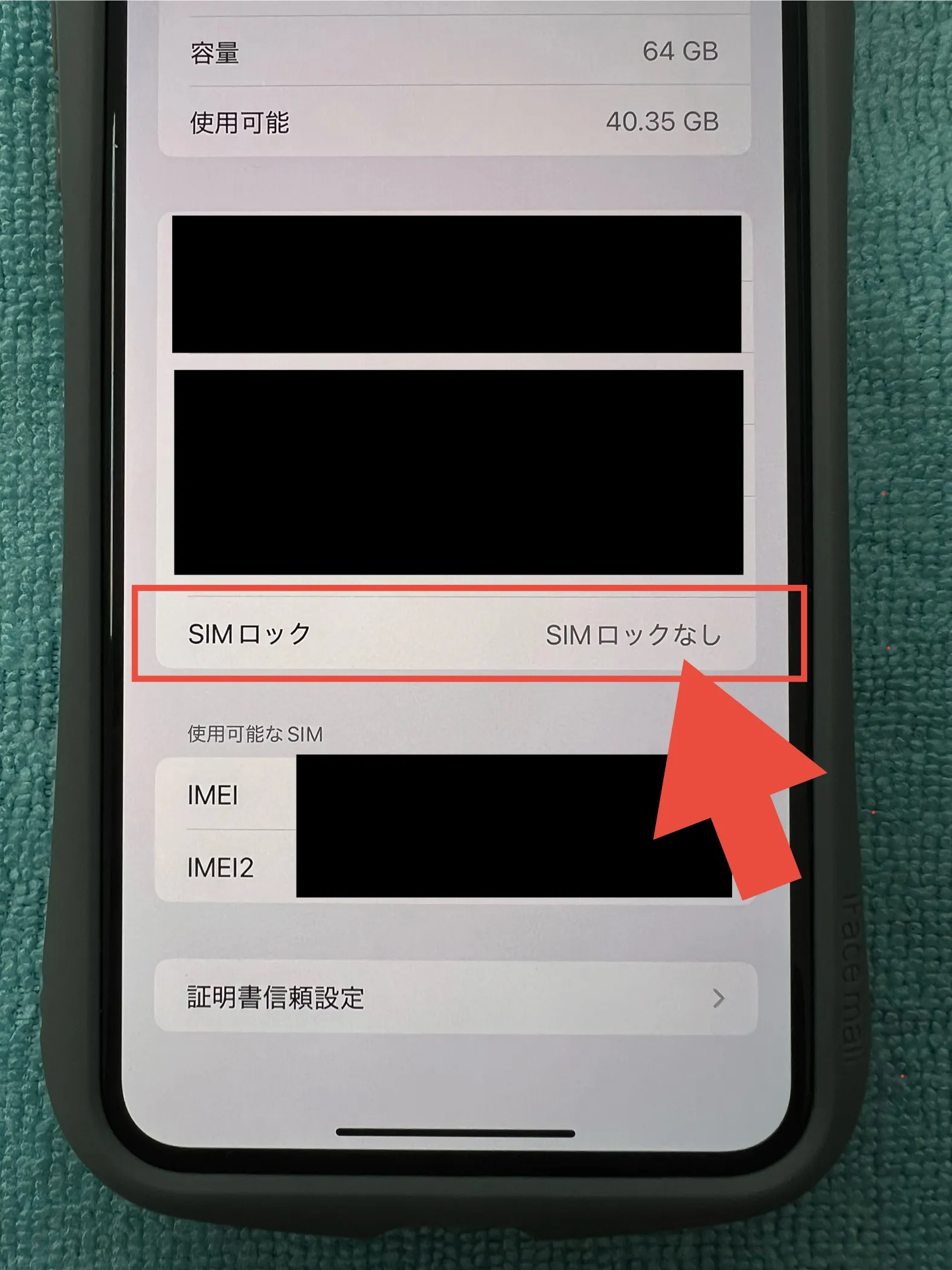 iPhoneのSIMロック解除方法 | コラム | イケモバ | 沖縄県内のスマホ