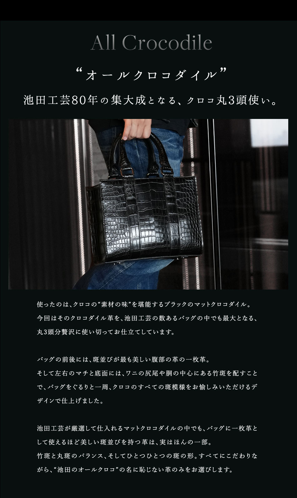 池田工芸】「ファーストクラスの重厚感。」クロコダイル丸3頭で