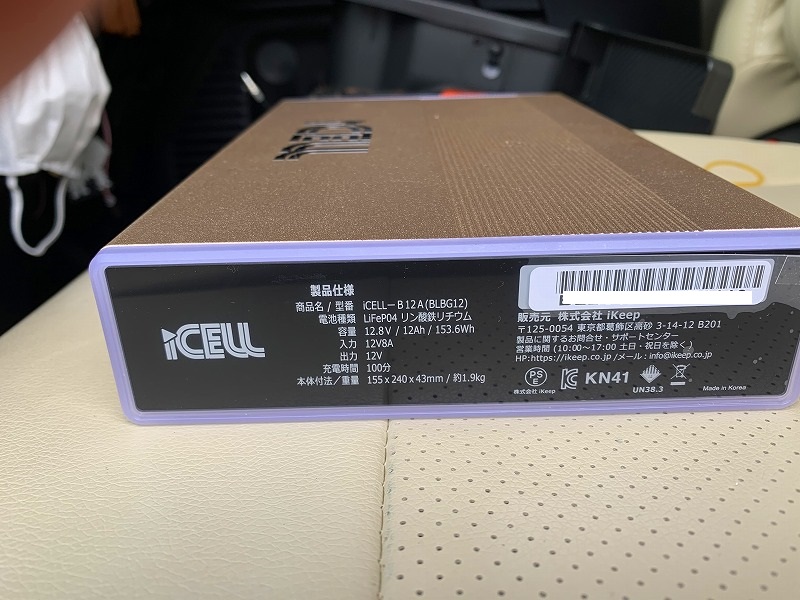 補助バッテリー | ドライブレコーダー駐車監視用バッテリーの専門