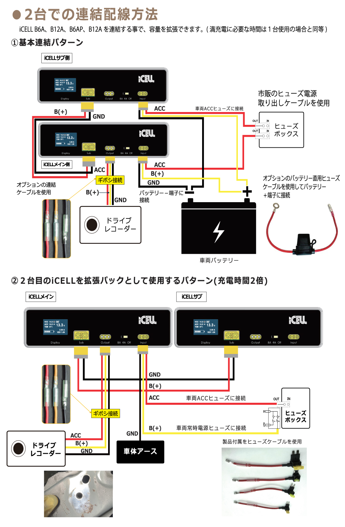 iCELL B12AP ドライブレコーダー駐車監視用補助バッテリー | ドライブ