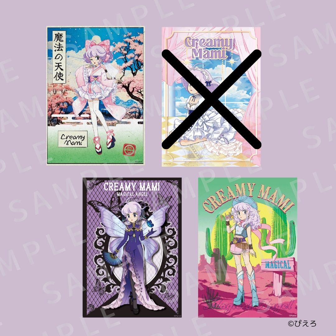 魔法の天使クリィミーマミ A3ポスター3D（全4種類）