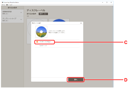 キヤノン：PIXUS マニュアル｜TS8330 series｜パソコンでディスク