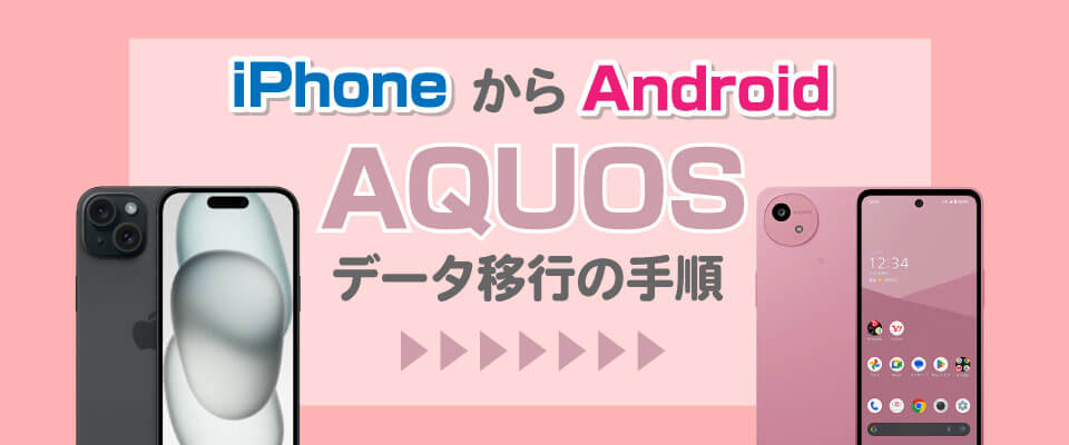 スマートフォン（本体） 商品一覧│中古スマホ販売の【イオシス】