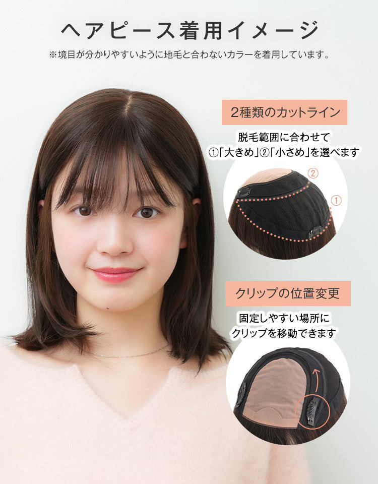 天使のチアミディplus人毛MIX フルウィッグ ミディアム｜リネアストリア