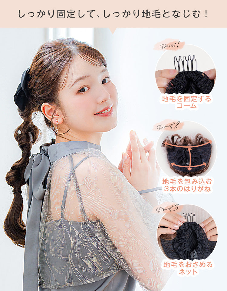 ブリッジポニーテール 編みおろしアレンジ ポニーテールウィッグ｜リネ