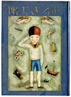 コレクション | 美術館について | 武井武雄の世界 イルフ童画館