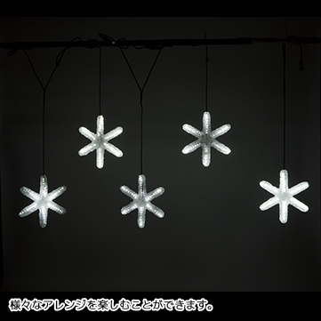 スプレッドグロースノー｜ILLUMINATION STYLE WEB