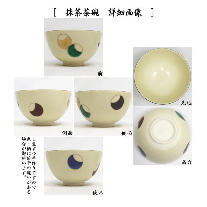 茶器/茶道具 茶箱用三点セット/陶器三点セット（陶器三つ揃）】 壺々
