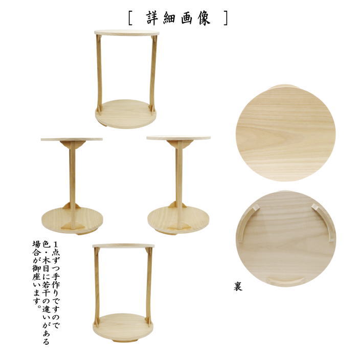 丸卓桐生地 利休好幸斎作 茶道 茶道具 丸卓桐生地 利休好幸斎作 茶道