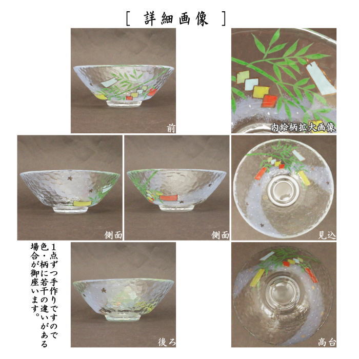 茶道具　青釉　花草文　茶碗　在銘　時代箱付　V　9705 茶箱用茶碗 茶道具 手塚桐鳳 作 茶箱用 古染付山水文茶碗 三点セット