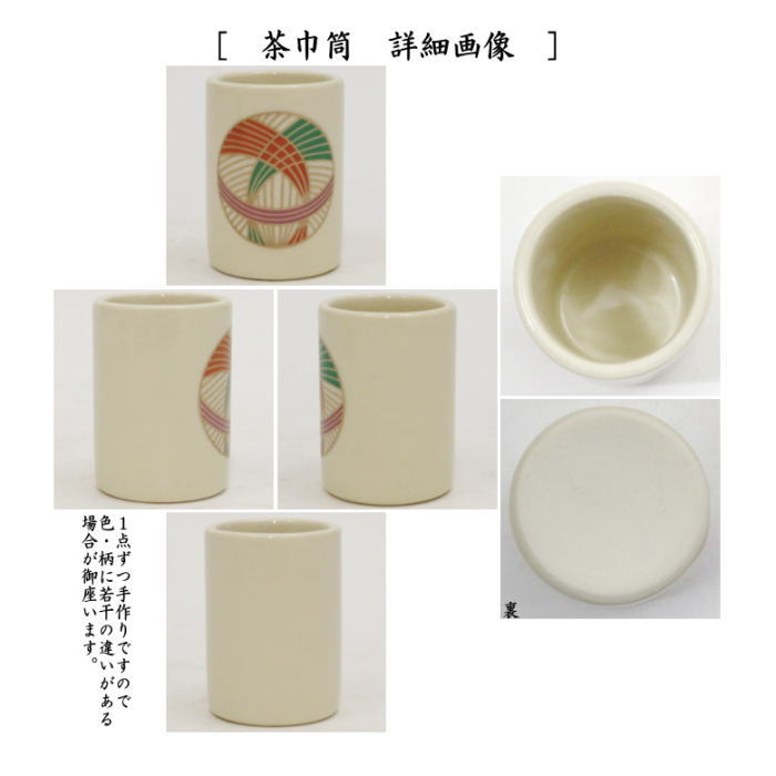 茶器/茶道具 茶箱セット】 茶箱面朱青漆7点セット （茶箱・塗三点